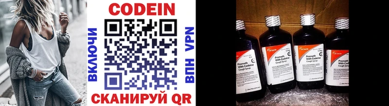 купить   Чулым  Codein напиток Lean (лин) 