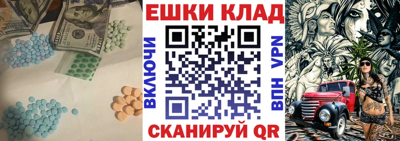 Ecstasy ешки  Чулым 
