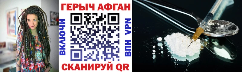 продажа наркотиков  Чулым  Героин афганец 