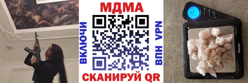 мориарти официальный сайт  Чулым  MDMA кристаллы  магазин продажи  