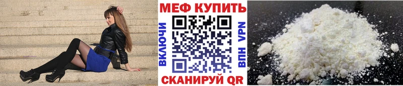МЕФ кристаллы  где продают наркотики  Чулым 