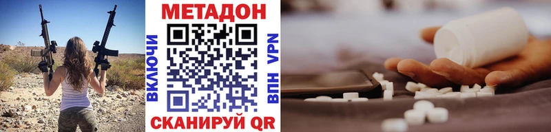 где купить наркоту Чулым МЕТАДОН мёд