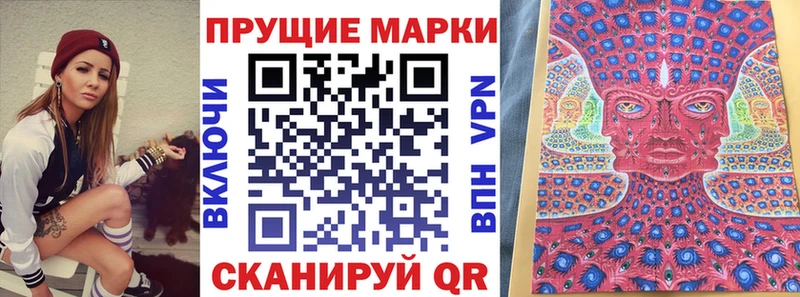 Наркотические марки 1500мкг  купить  сайты  Чулым 